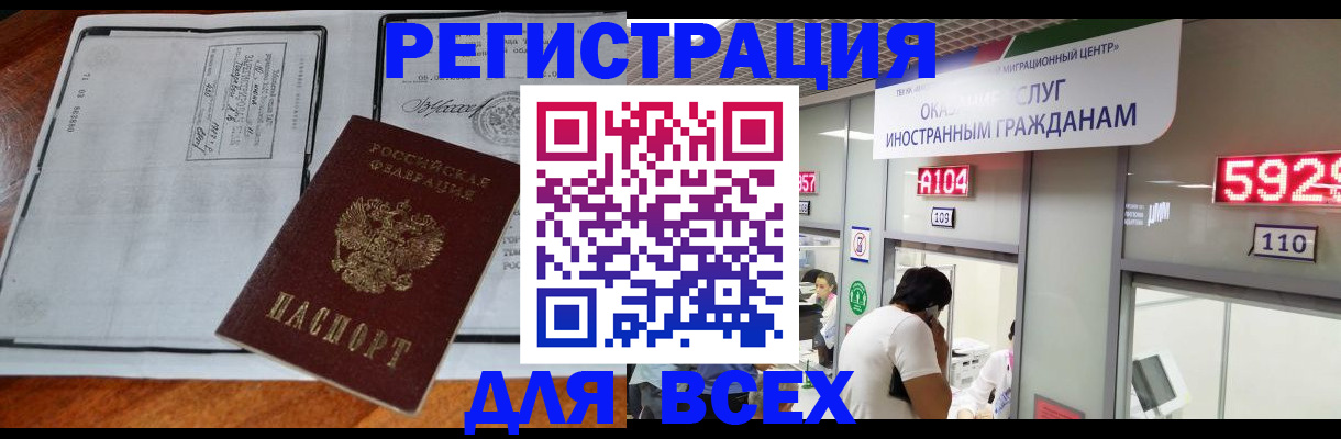 прописка в квартире в Бокситогорске