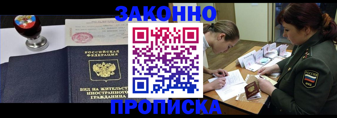 регистрация в Бокситогорске