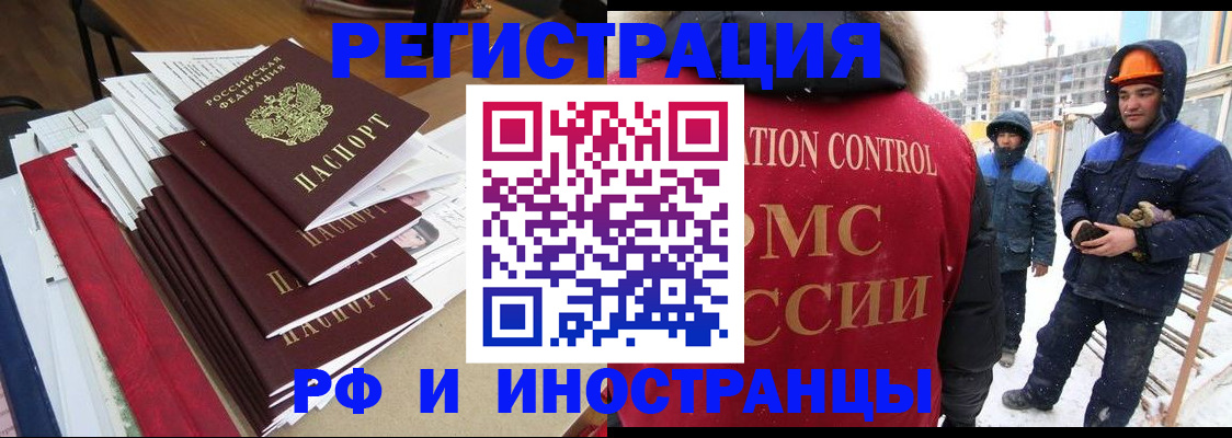 купить прописку в Бокситогорске
