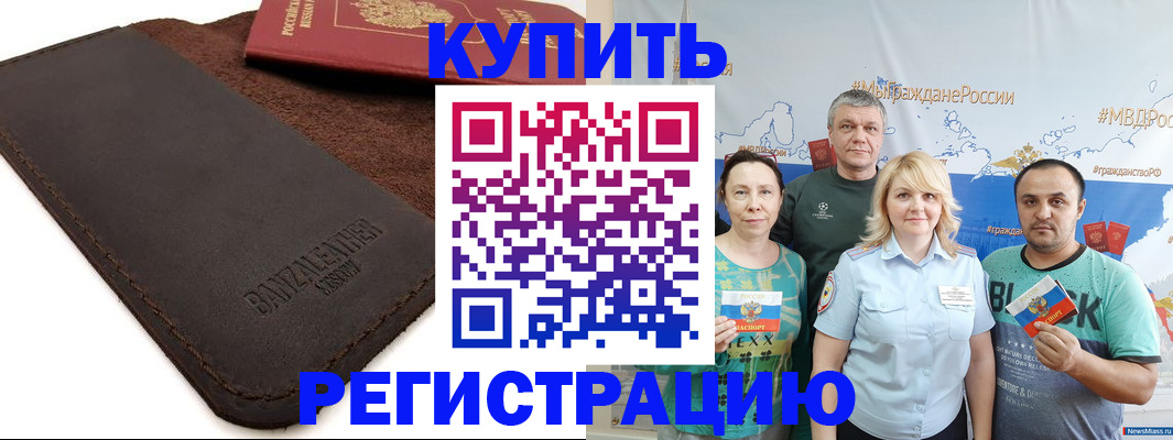 прописка для кредита в Бокситогорске