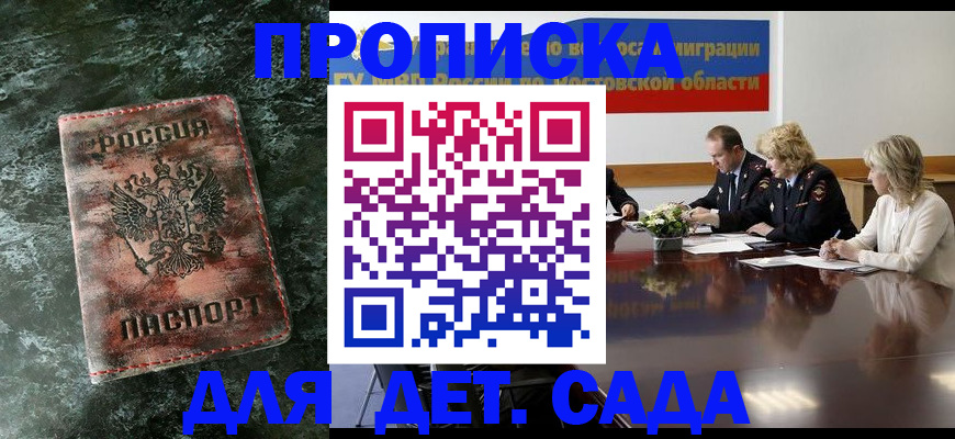 прописка поиск в Бокситогорске
