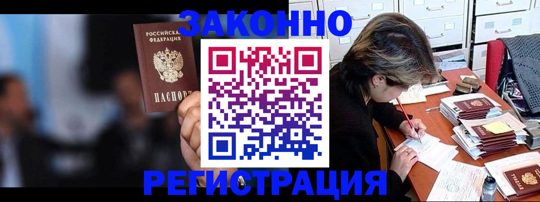 прописка иностранных граждан в Бокситогорске