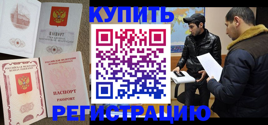 временная регистрация надежно в Бокситогорске