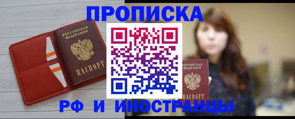 временная регистрация поиск в Бокситогорске