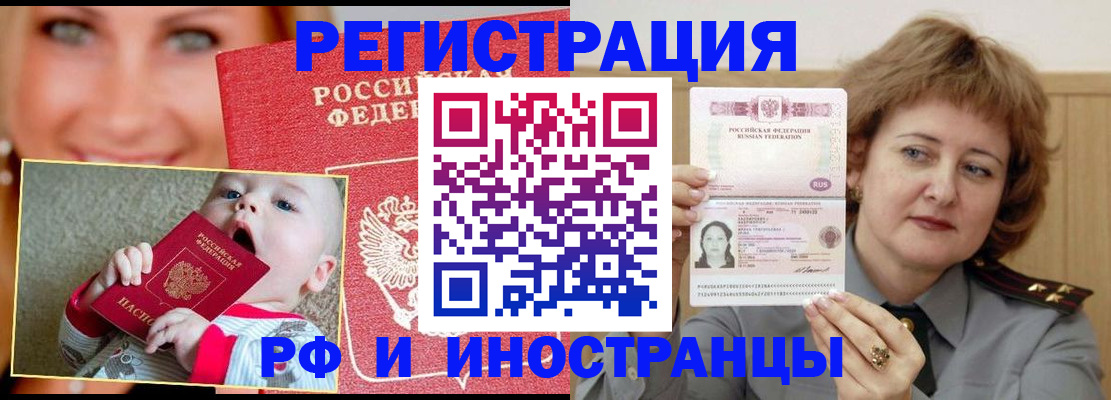 временная регистрация в Бокситогорске